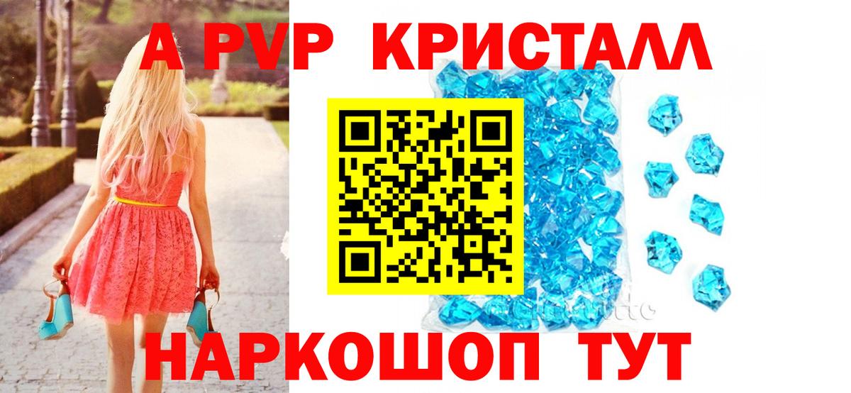 Альфа ПВП  Вход с VPN  Ленинск-Кузнецкий  APVP крисы CK  A PVP мука 