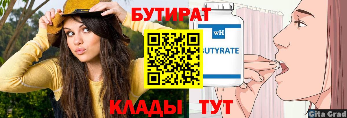 Мефедрон   Ленинск-Кузнецкий  Канабис  МЕТ  COCAIN  МЕФ  MDMA  Купить наркоту  Вход с VPN  Каннабис 