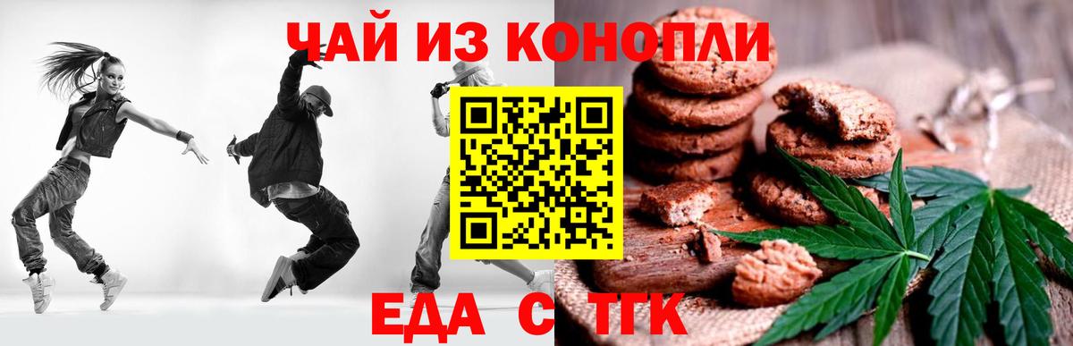 Ленинск-Кузнецкий  Canna-Cookies марихуана  Вход с VPN 