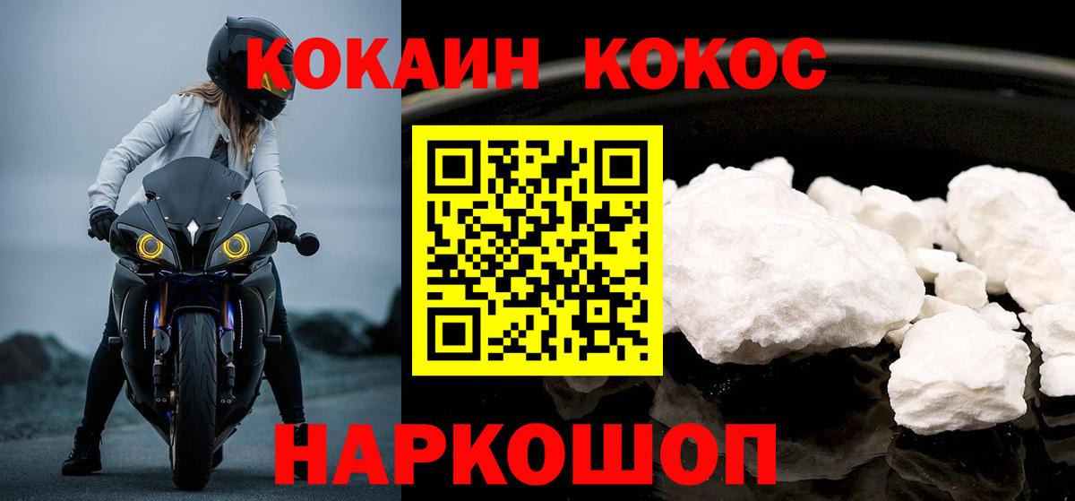 Ленинск-Кузнецкий  Кокаин Боливия  Вход с VPN  Кокаин  КОКАИН Fish Scale 
