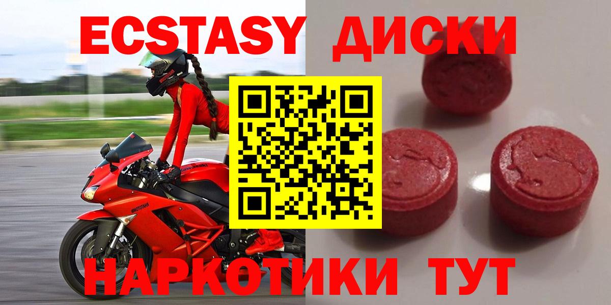 ЭКСТАЗИ MDMA Ленинск-Кузнецкий