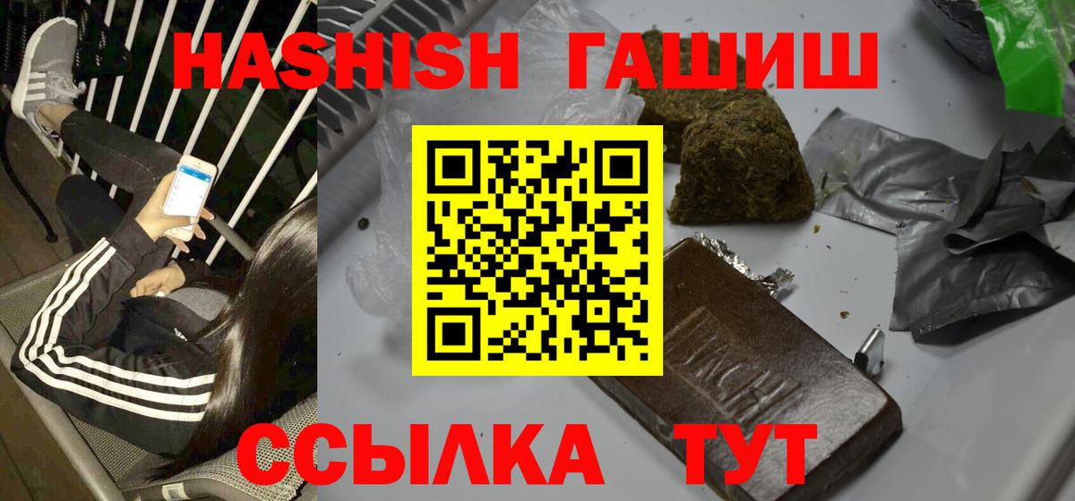 Ленинск-Кузнецкий  Гашиш ice o lator  Вход с VPN 