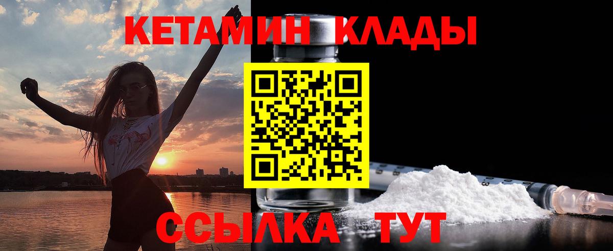 КЕТАМИН ketamine  Вход с VPN  Ленинск-Кузнецкий  Кетамин VHQ 