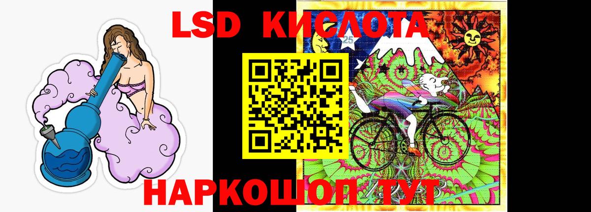   ТОР  Лсд 25 экстази кислота  Вход с VPN  LSD-25 экстази кислота  Ленинск-Кузнецкий 