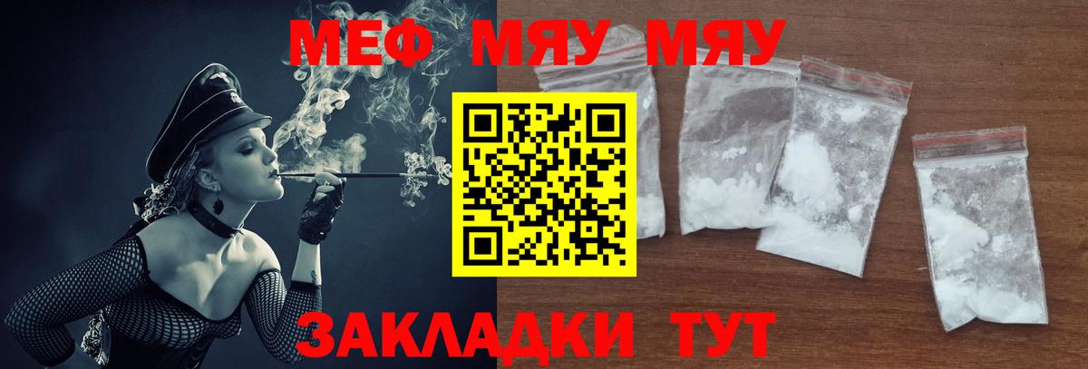 МЕФ  Вход с VPN  Ленинск-Кузнецкий  Мефедрон кристаллы 