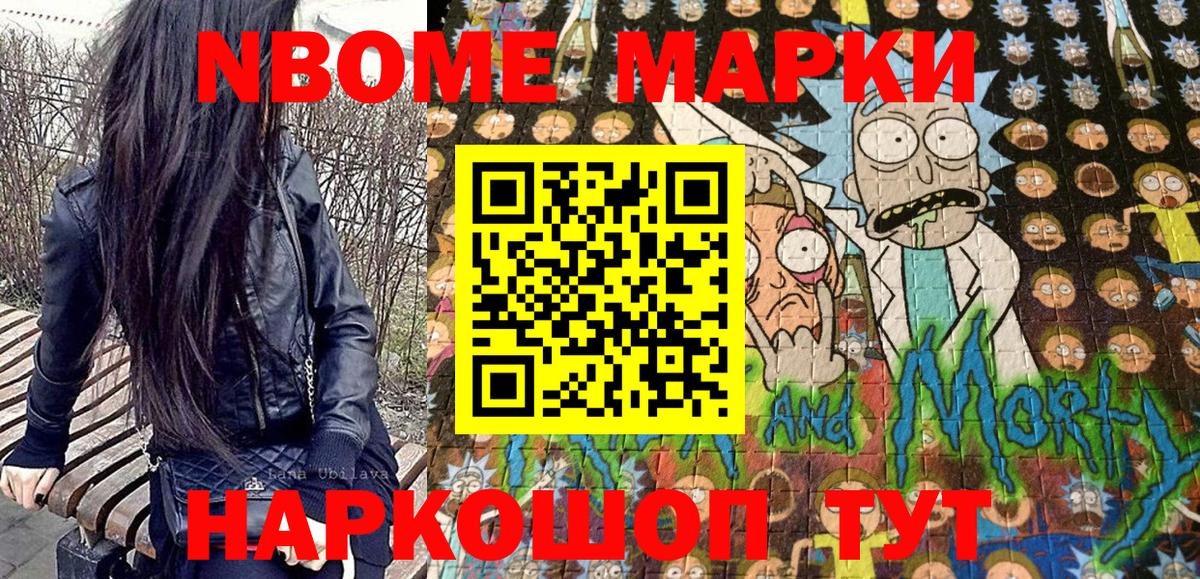 Наркотические марки 1,8мг  наркошоп  Ленинск-Кузнецкий  Вход с VPN  Наркотические марки 1,8мг 